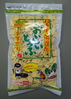 八百屋さんが選んだおいしいとうふうすぎり