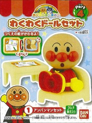 アンパンマンタウン　わくわくドールセットＰ４