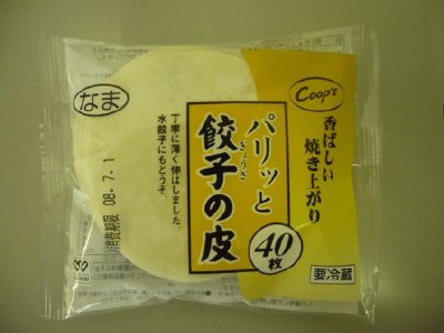 パリッと餃子の皮