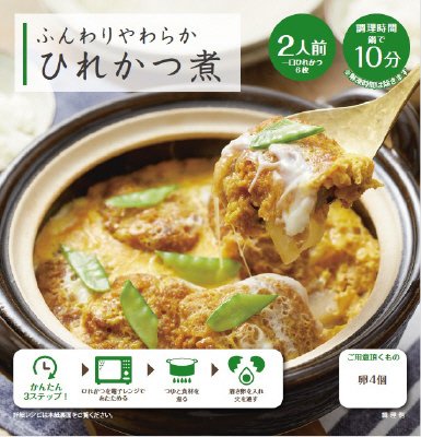 ふんわりやわらかひれかつ煮＜関西工場＞