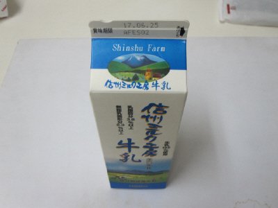 信州ミルク工房牛乳