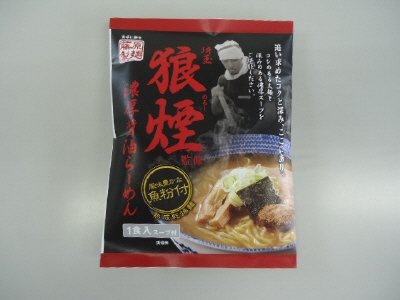 埼玉狼煙監修　濃厚醤油らーめん