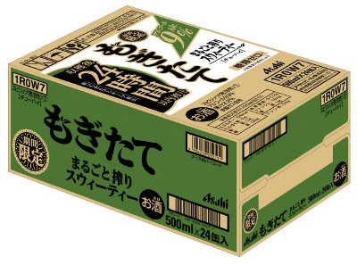 アサヒもぎたて期間限定まるごと搾りスウィーティー