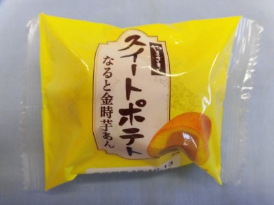 ＬＬスイートポテト