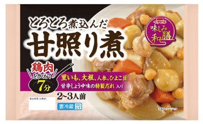 味しみ和膳　甘照り煮