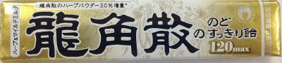 龍角散ののどすっきり飴１２０ｍａｘスティック