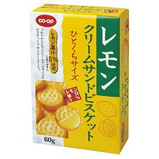 レモンクリームサンドビスケット