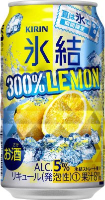 キリン　氷結　３００％レモン＜期間限定＞