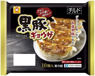 黒豚ギョウザ