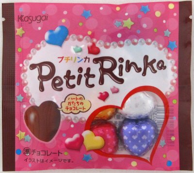 プチリンカ