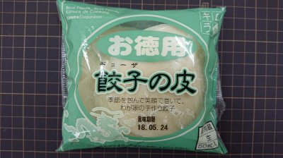 餃子の皮　お徳用　50枚