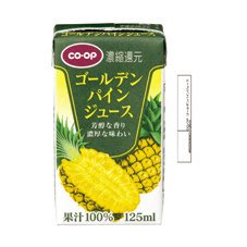 ゴールデンパインジュース