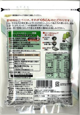 根昆布入りとろろ