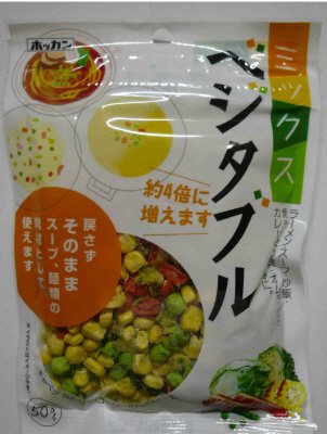 ミックスベジタブル