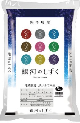 岩手県銀河のしずく