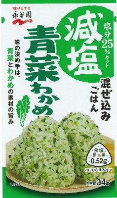 減塩混ぜ込みごはん　青菜わかめ