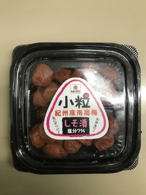 紀州産南高梅小粒 しそ漬