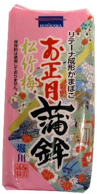 お正月蒲鉾