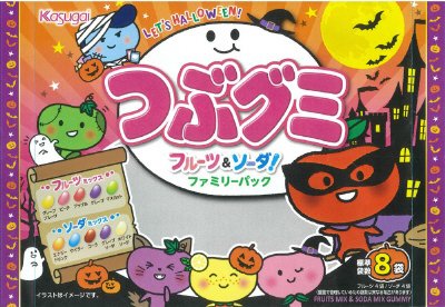 レッツハロウィン　つぶグミファミリーパック