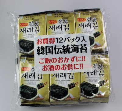 韓国伝統海苔