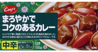 まろやかでコクのあるカレー中辛
