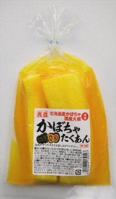 国産かぼちゃたくあん
