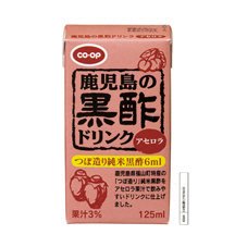 鹿児島の黒酢ドリンク　アセロラ