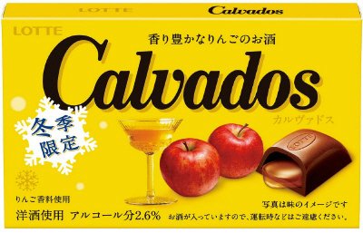 カルヴァドス