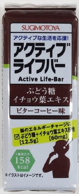 アクティブライフバー　ビターコーヒー味