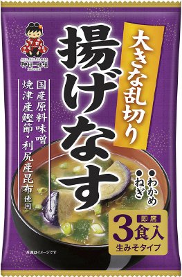 大きな乱切り揚げなす汁 3食