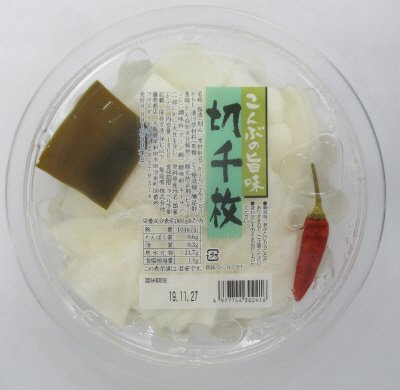 こんぶの旨味切千枚
