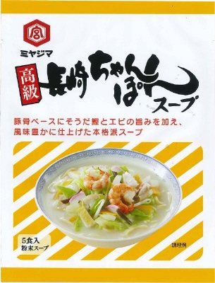 高級長崎ちゃんぽんスープ