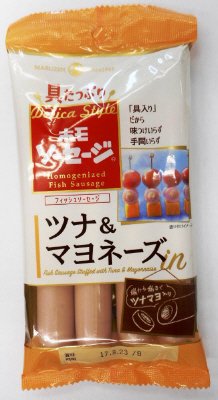 ツナ＆マヨネーズｉｎホモソーセージ