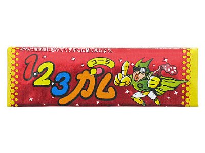 １．２．３ガムコーラ