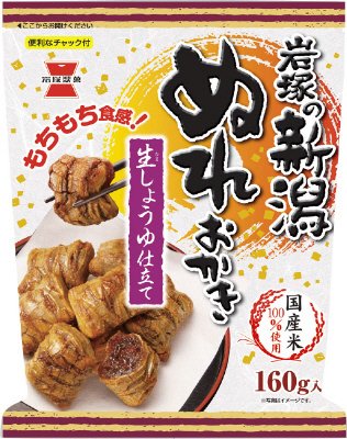 新潟ぬれおかき