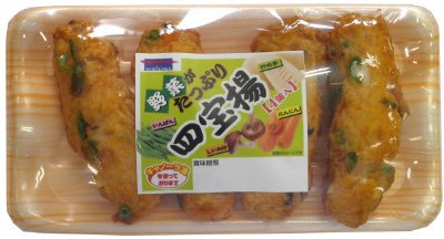 四宝揚