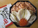 のどぐろとサーモンといくらの弁当