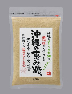 沖縄の恵み糖。　４００ｇ