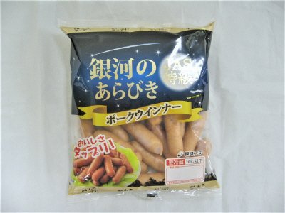 銀河のおいしさタップリ！あらびきポークウインナー