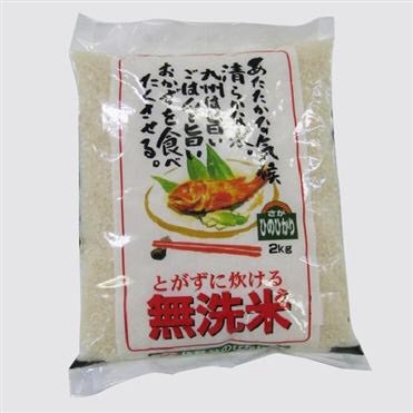 無洗米　佐賀県産　ひのひかり
