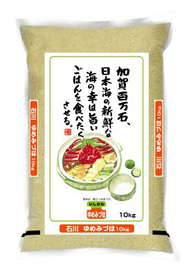 石川県産　ゆめみずほ