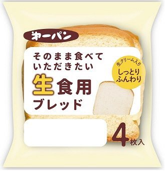 生食用ブレッド