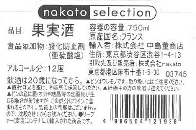 シャブリ　2015