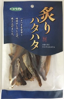 炙りハタハタ