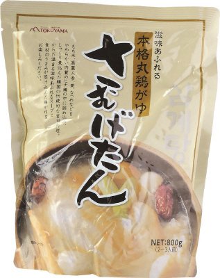 さむげたん