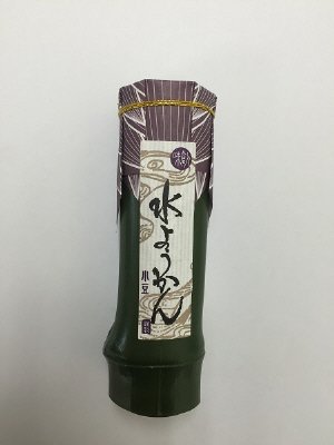 竹筒水ようかん小豆
