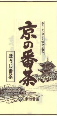 京の番茶