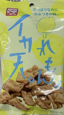 れもん味イカ天