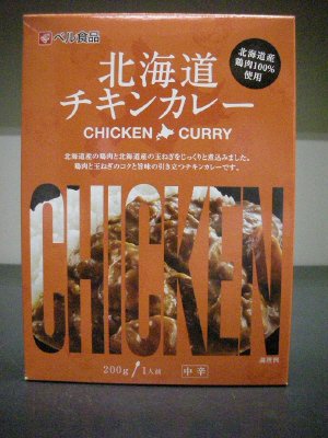 北海道チキンカレー中辛２００ｇ