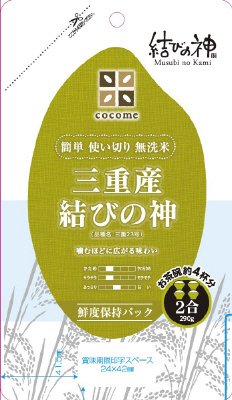 簡単　使い切り　無洗米　三重産　結びの神